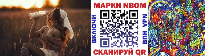 Марки NBOMe 1,8мг  Когалым 