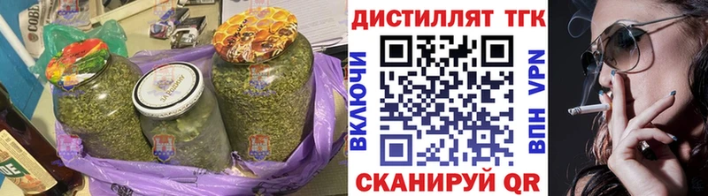 Дистиллят ТГК концентрат что такое Когалым